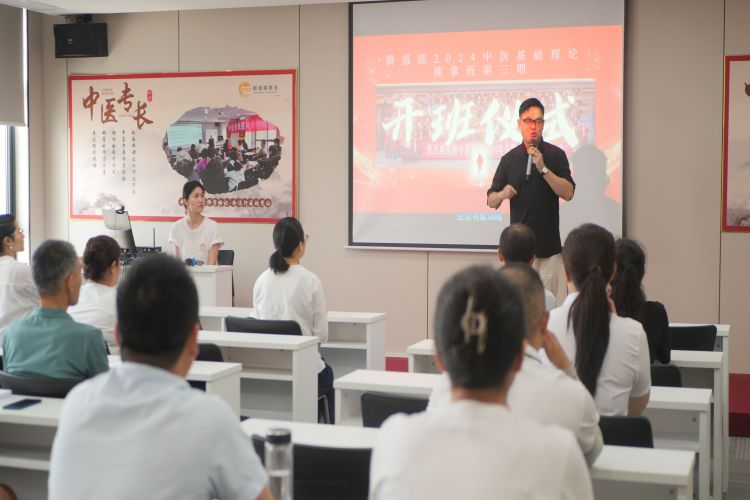 武汉腾盛圆中医教育